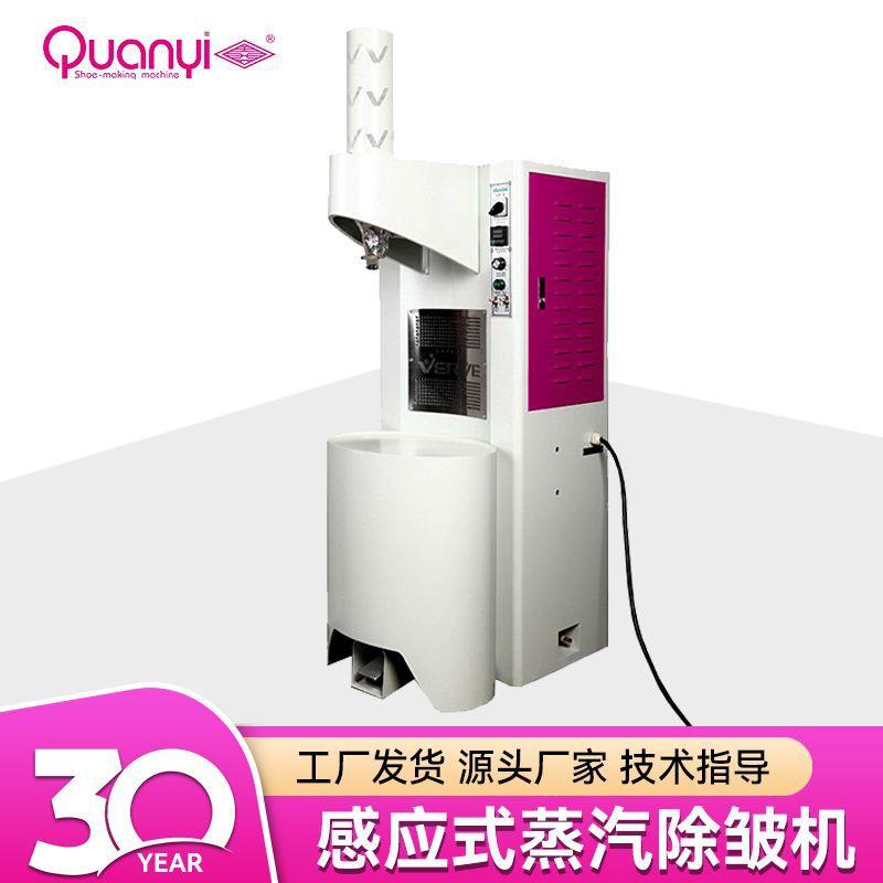 鞋机制鞋设备皮鞋除皱机鞋面美容烫平定型蒸汽烘线机鞋面除皱机
