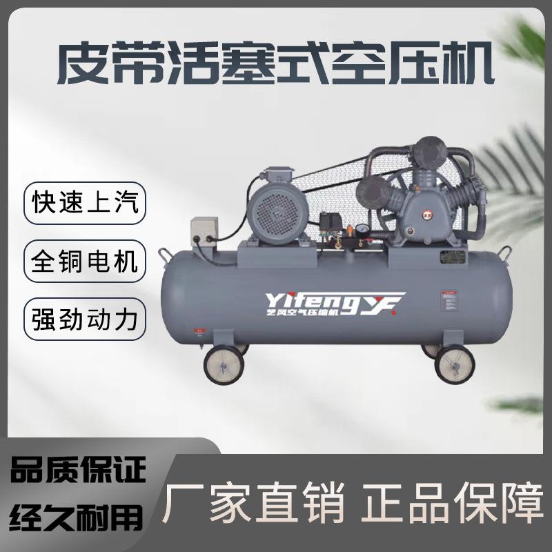 工业空压机皮带款空压机工业用汽修喷漆压缩机高压220v大型气泵