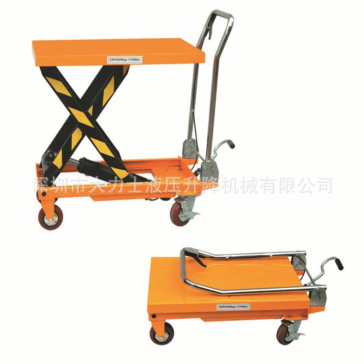 300/500kg折叠手动平台车移动式推升降车小型液压模具台车