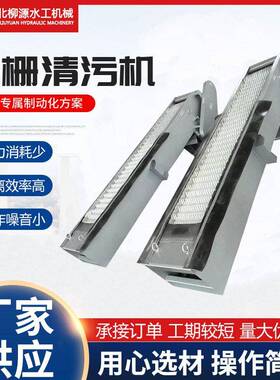 厂家供应清污机工业废水处理设备雨水粗格栅回转式细格栅清污机