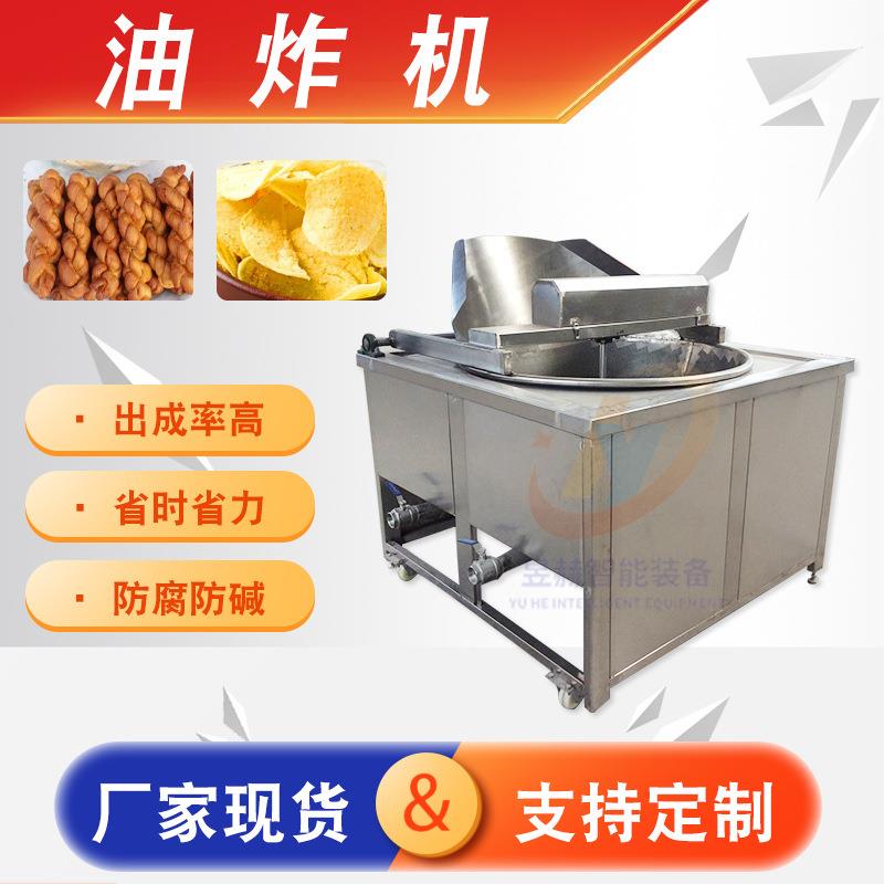 薯片薯条自动出料油炸机花生米全自动油炸锅麻花油条商用油炸机