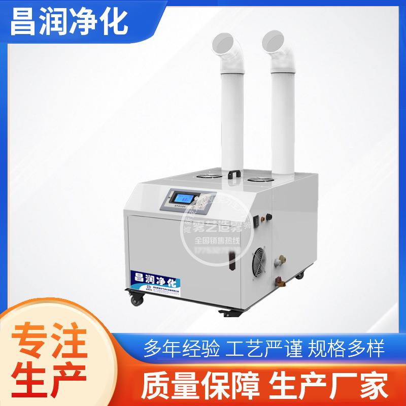 蘑菇大棚加湿器小型工业干雾加湿器高压喷雾降尘除臭设备厂家