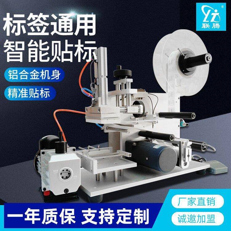 平面贴标机半自动现货双面方瓶卧式不干胶贴标签机器