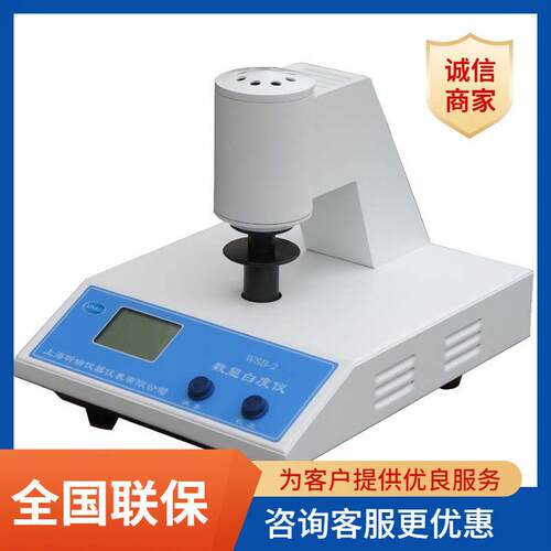 上海昕瑞WSB-2A/3C数显白度计淀粉纸张油漆台式荧光白度检测仪