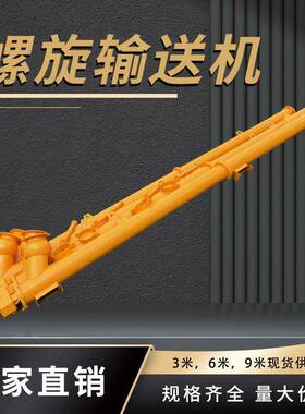 绞龙管式螺旋输送机φ21927水泥有无轴上料机高效输送水泥输送