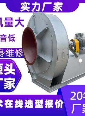除尘风机不锈钢风机9-29-12D离心通风机工业除尘高压