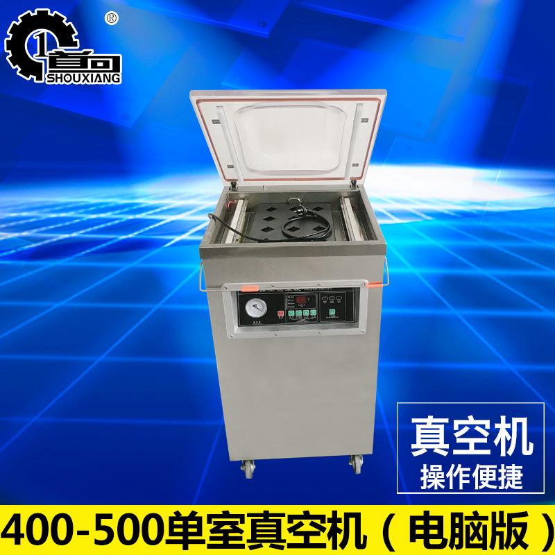 400-500单式真空包装机真空封口机不锈钢真空机食品真空机