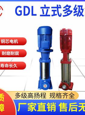 50GDL18-15*2*3*4*5*6*7*8*9*10*11*12立式多级增压离心泵