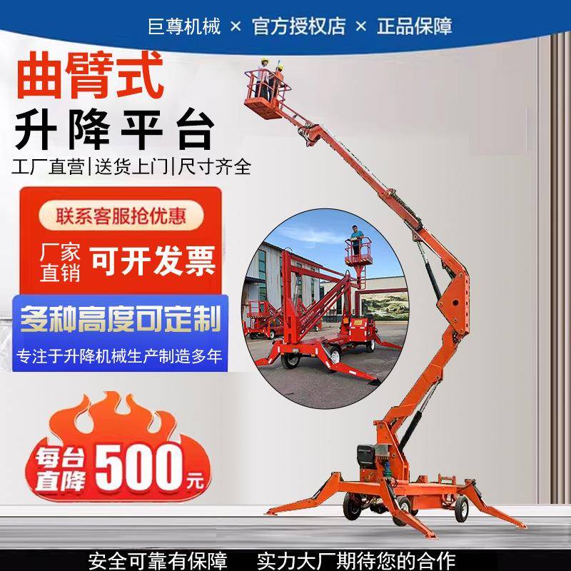 自行走曲臂式高空作业车电动液压升降平台60°旋转户外作业