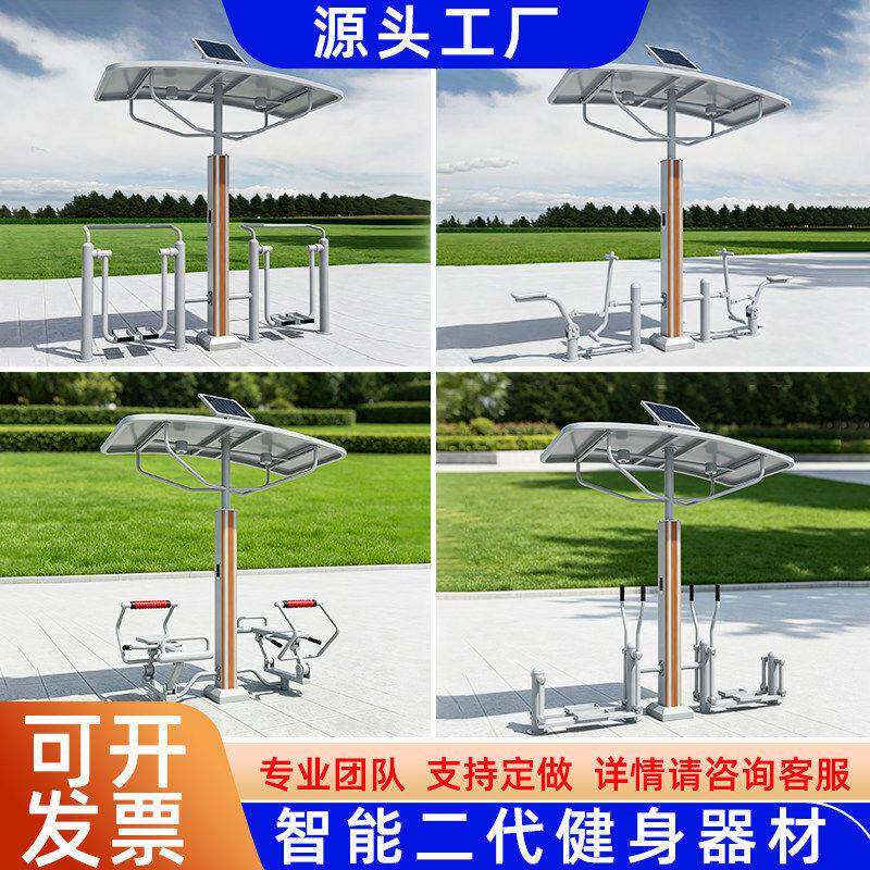 新国标智能二户外健身器材公园社区体育运动路径语音播报漫步机