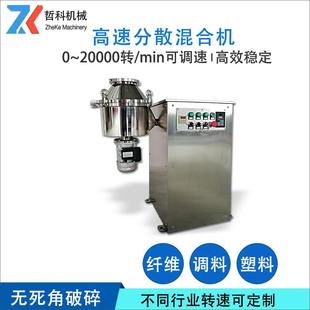 厂家供应电子产品混合机实验室高速混合机pvc高速混合机