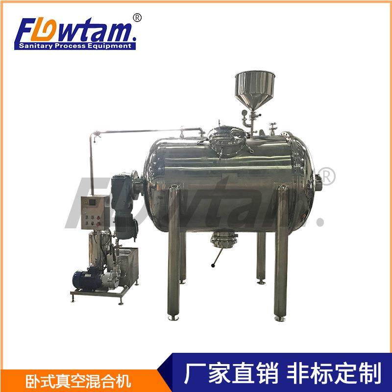 厂家犁刀混合机卧式混合真空喷油机颗粒混合机定制宠物饲料,清洗/食品/商业设备,食品搅拌机,淘宝优惠券,粉丝福利购,淘宝优惠卷