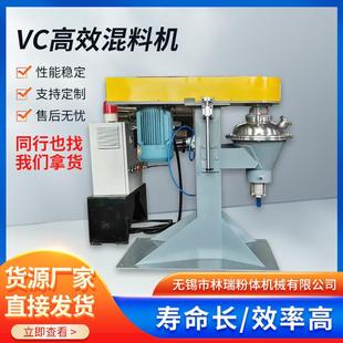 vc干粉混合高效混料机粉末1吨不锈钢高速小型二维搅拌上料机