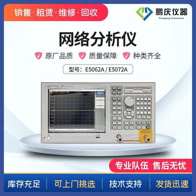 现货/Keysight是德科技E5062AE5072A网络分析仪