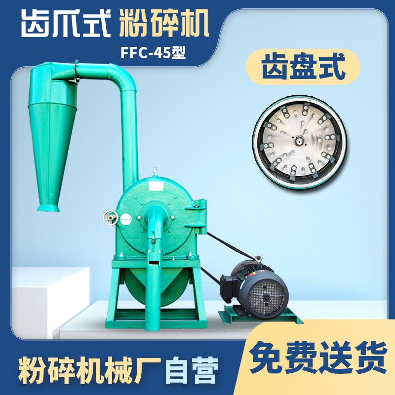 自吸式玉米饲料大型粉碎机五谷杂粮调料磨粉机多功能商用无尘