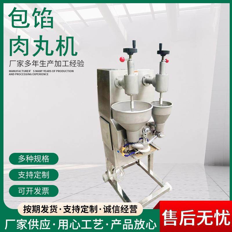 包馅肉丸机商用全自动肉丸成型机鱼丸牛肉丸可调大小肉丸机,厨房电器,其他商用厨电,淘宝优惠券,粉丝福利购,淘宝优惠卷