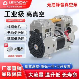 550V小型真空泵工业用抽真空负压泵实验室美容无油真空机