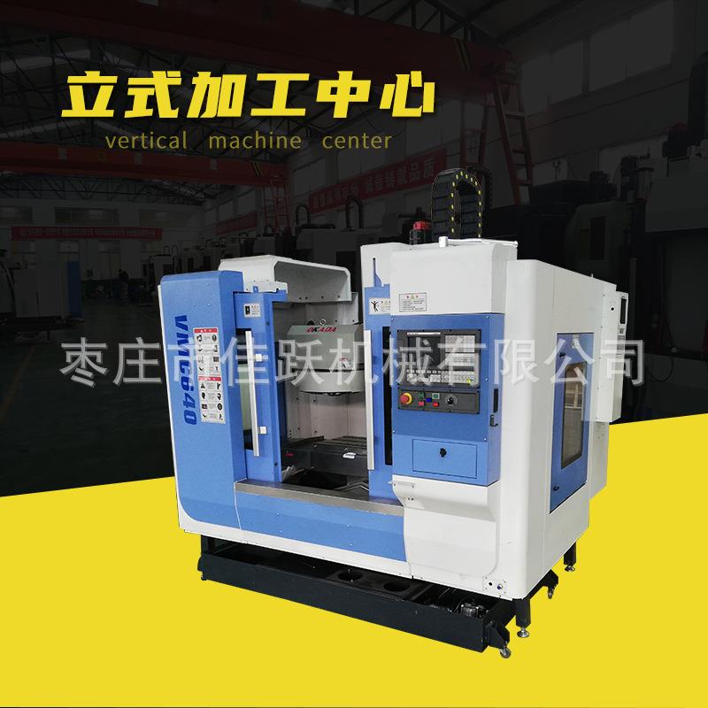 加工中心小型VMC立式数控铣床C数控铣床钻铣中心电脑锣机床