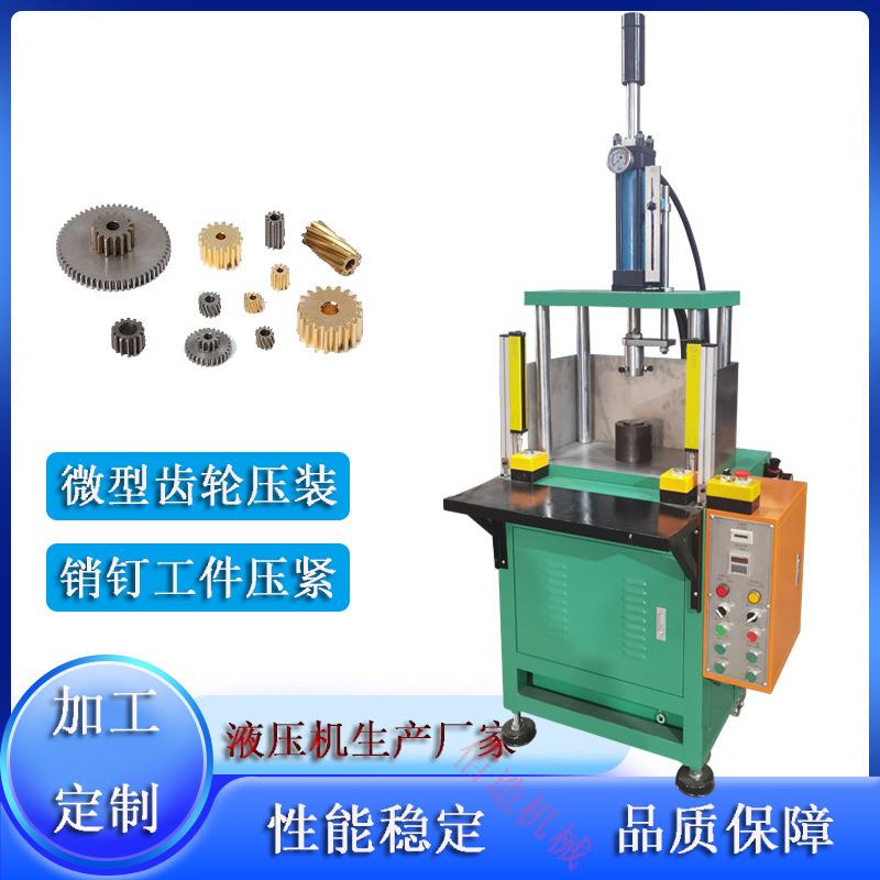 销钉装配四柱二梁油压机3T5吨微型齿轮压装台式液压压力机