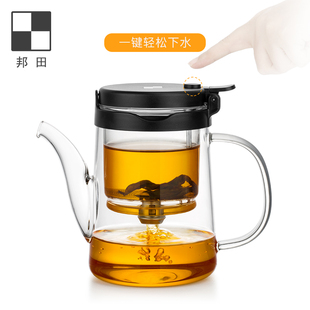 邦田飘逸杯泡茶壶一键下水高档办公茶具茶水分离杯家用冲茶器