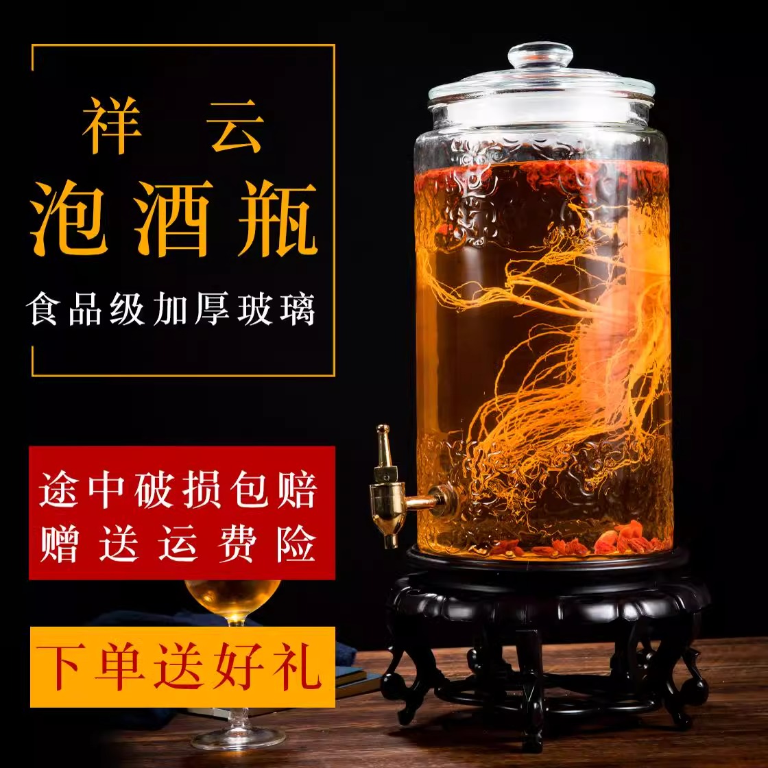泡酒玻璃瓶带龙头高档密封大容量