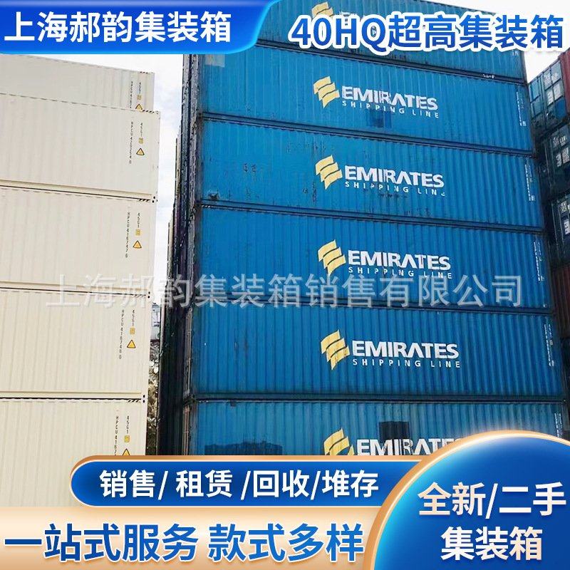 出租二手40HQ超高集装箱海运密闭集装箱租赁 干货杂货集装箱回收