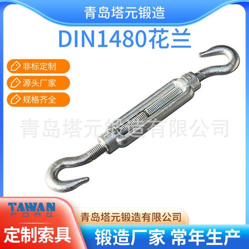 即墨索具厂家大量供应德标国标锻造花兰 供应DIN1480花兰