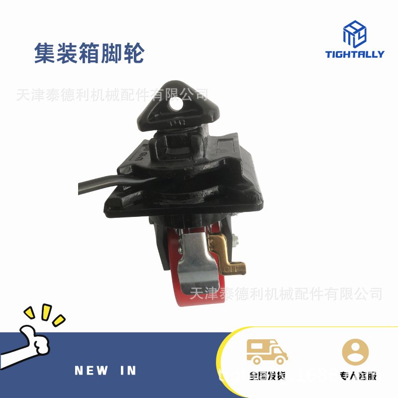 重型集装箱滑轮 万向定向脚轮配置 多种款式承载量可达4-30吨