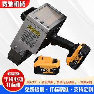 鋰電池打碼 機俄語越南語系統 電動打標機便攜式 手持一體式