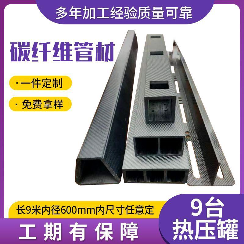 厂家现货3K碳纤维管加工斜纹哑光碳纤维管高强度卷制碳纤维管材