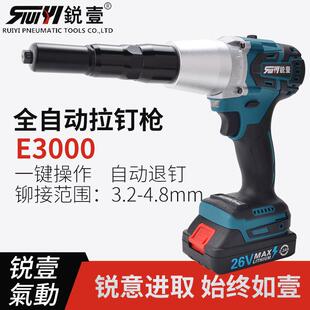 锂电拉铆钉抢充电式 拉钉枪抽芯铆钉机工具 2.2Ah两电一充