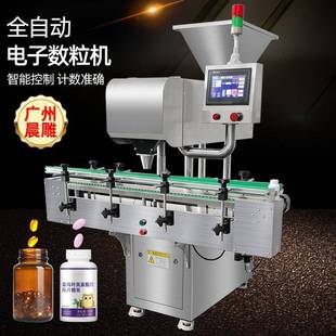 瓶机片剂数片机厂家热销 全自动电子数粒机软胶囊数粒机胶囊装