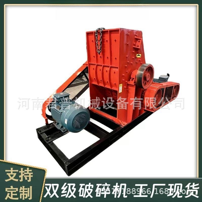 双级破碎机双击煤矸石粉碎机无筛底双级粉碎机双转子破碎机