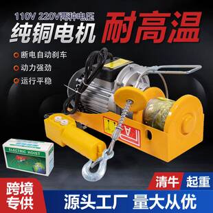 修上料提升机220v微型绞盘无线遥控吊机 多功能电动葫芦家用装