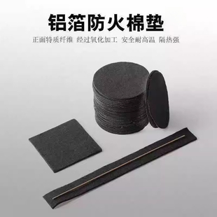 香炉垫防火棉防火隔热棉防烫家用隔热圆形阻燃棉防火垫香薰防火棉