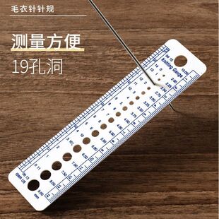 家居专用毛衣针量针器塑料直尺多用尺卡diy手工编织密度测量卡尺