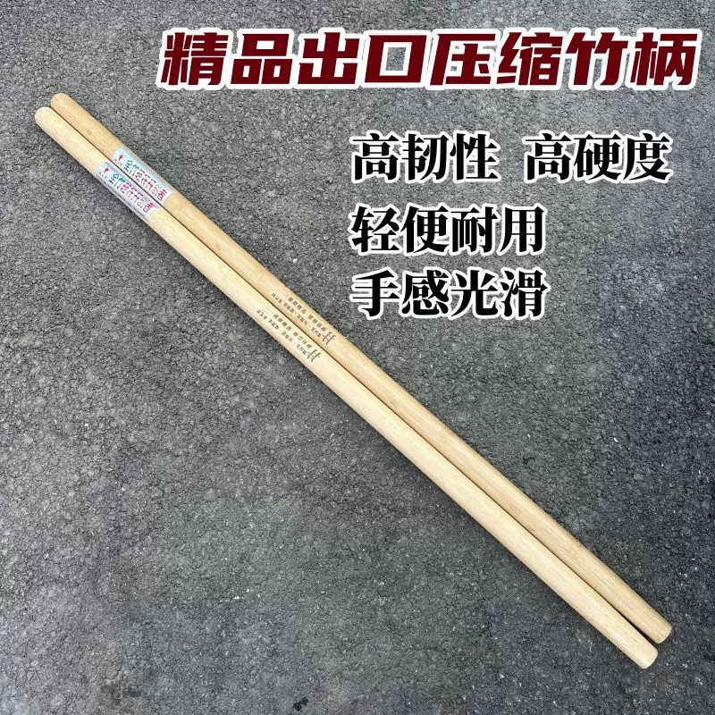 精品竹子柄压缩实心竹子锹把高硬度锄头柄镐把农具通用竹子把超轻图片