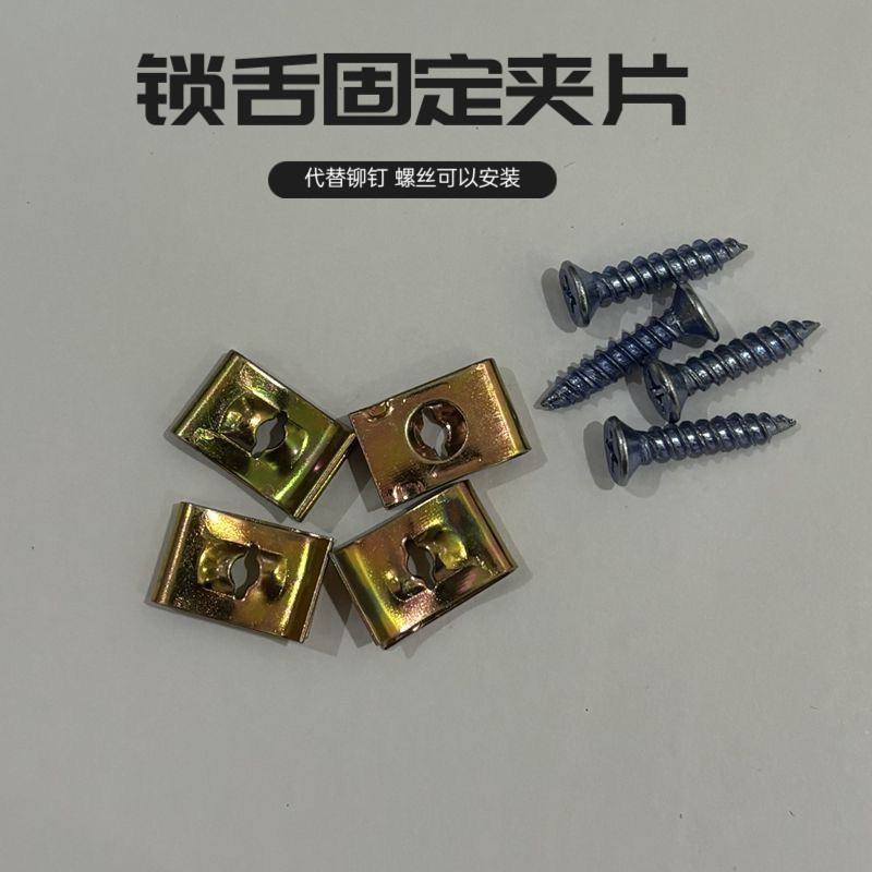 家用卫生间门锁锁舌固定螺丝铆钉配件固定器厕所固定片垫片通用图片