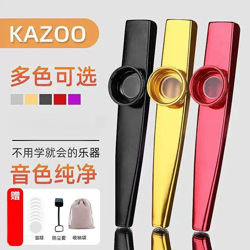 卡祖笛乐器kazoo高颜值森女系专业演奏大音量塑料卡组笛生日礼物