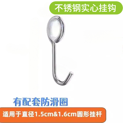 不锈钢厨房浴室替换钩