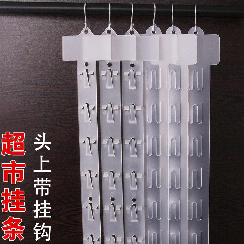 超市挂条便利店货架侧边小吃零食食品展示挂钩卡网格塑料挂条加厚