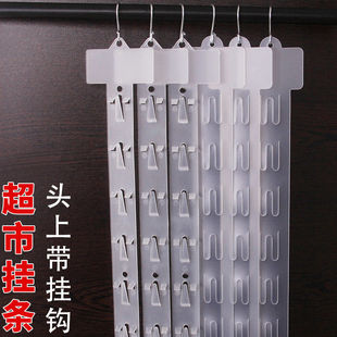 超市挂条便利店货架侧边小吃零食食品展示挂钩卡网格塑料挂条加厚