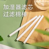 香薰机替换棉芯棉棒香氛机吸水棉棒扩香机配件加湿器替换芯香薰棉