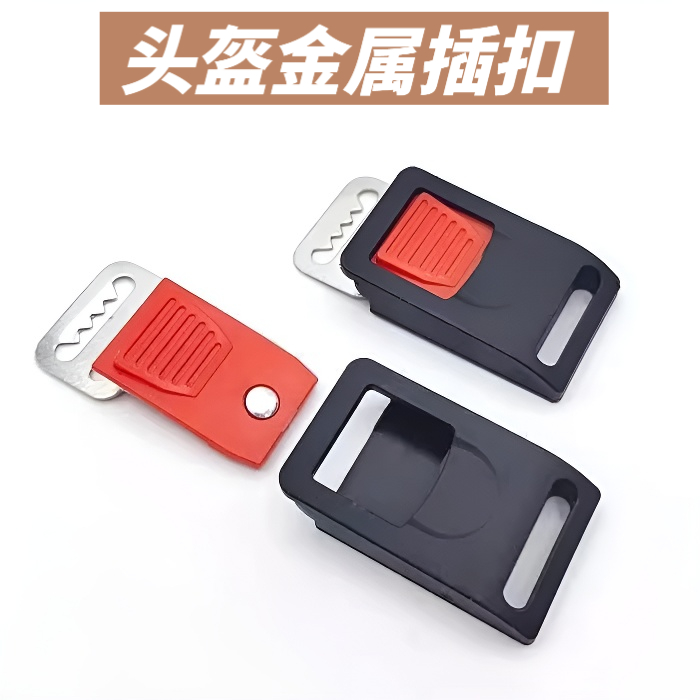 电动摩托车头盔通用扣件