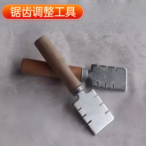 锯齿分路掰锯齿路夹子锯齿调整工具老式锯路器锯齿拨锯路扳手锯拨