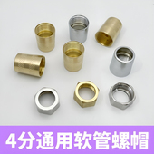 花洒软管连接配件接头螺帽接口进水淋浴螺母对接器零卫浴维修配件