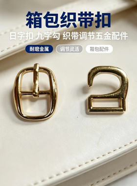 diy凉鞋带卡扣日字扣高跟单鞋卡扣金属配件吊坠针扣鞋挂钩九字勾