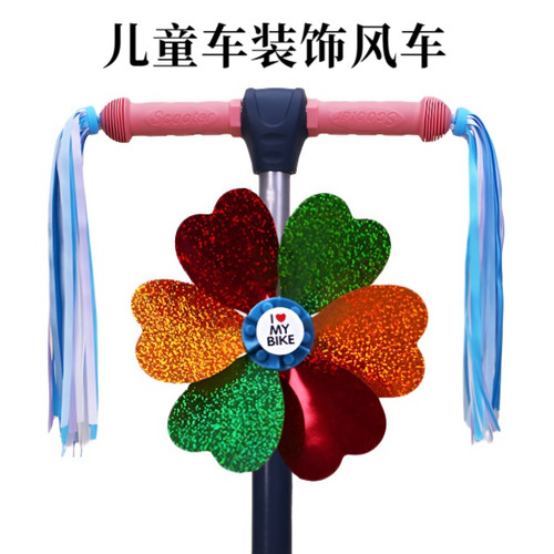 儿童滑板车彩带风车装饰