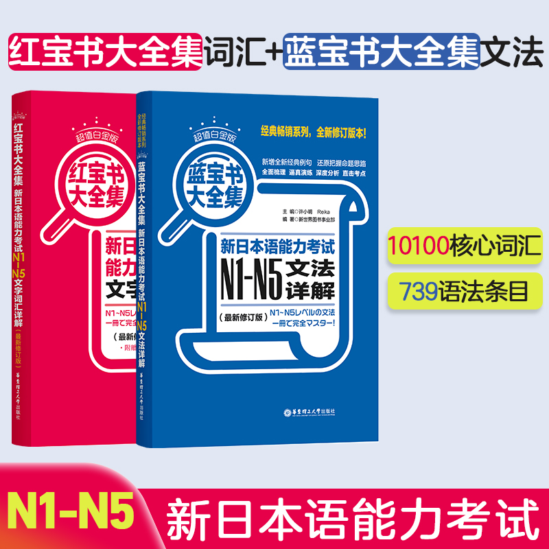 日语能力考试N1-5文法+字