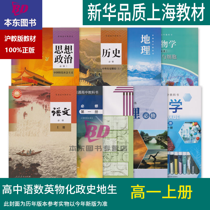 沪教版高中政治
第2张 沪教版高中政治
第2张
